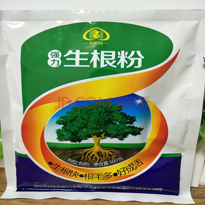 巧艺 生根粉生根剂多菌灵 国光多菌灵剂花卉百菌清剂 生根粉500克