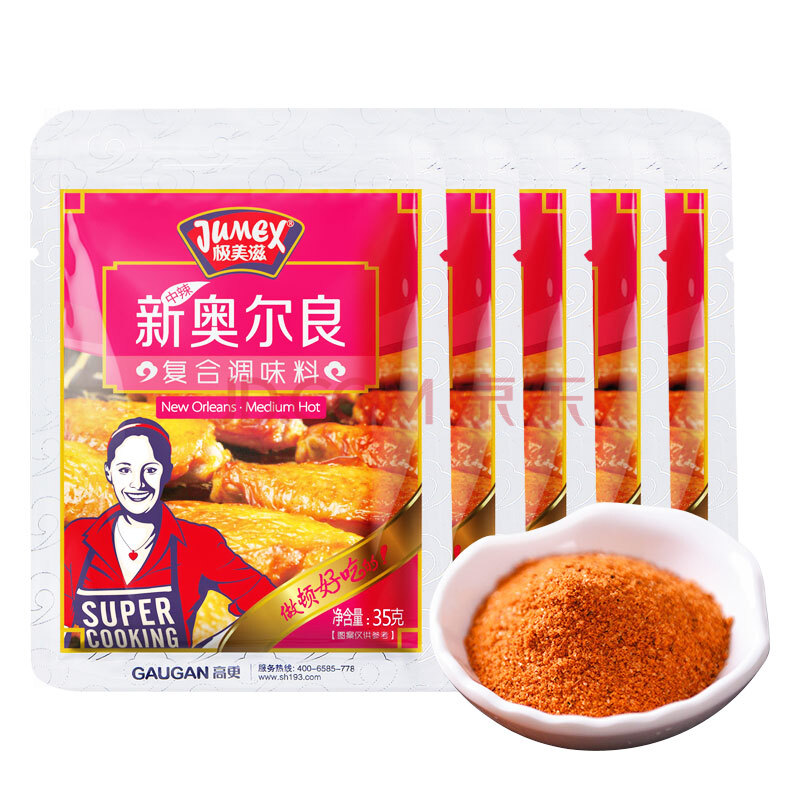 极美滋新奥尔良中辣复合调味料 烤翅腌料 烧烤烤肉粉料 35克*5袋