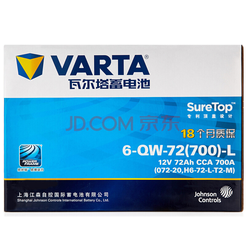 瓦尔塔varta汽车电瓶蓄电池蓝标0722012v适用于大众途观20以上cceos