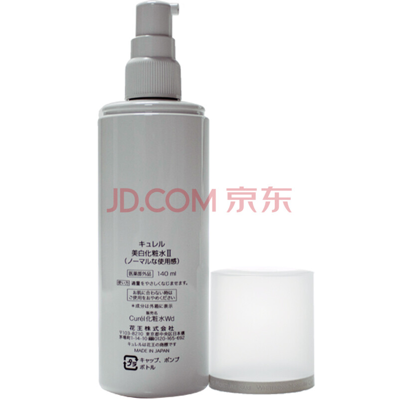 日本珂润 Curel 润浸美白化妆水ii 140ml 温和滋润型 爽肤水柔肤水保湿补水敏感肌花王原装进口 爱稳赢商城