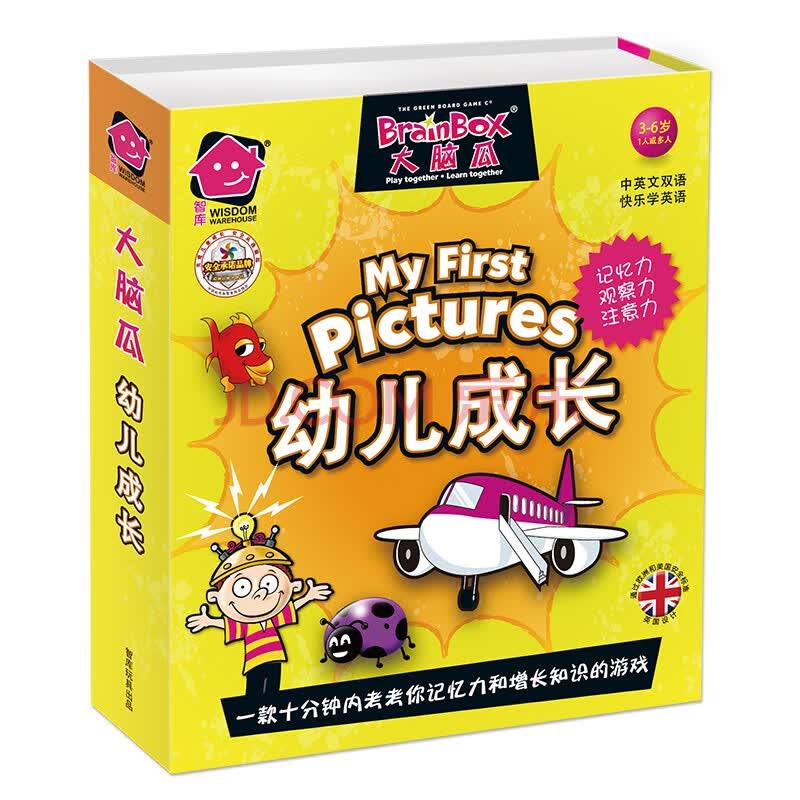 智库 益智早教识字卡儿童启蒙玩具智力桌游 大脑瓜书本盒 幼儿成长