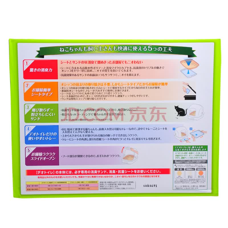 Imported From Japan Gaines Double Layer Cat Litter Box Set Cat Toilet Fully Enclosed Ivory White Dry And Wet Separation Dry Garbage