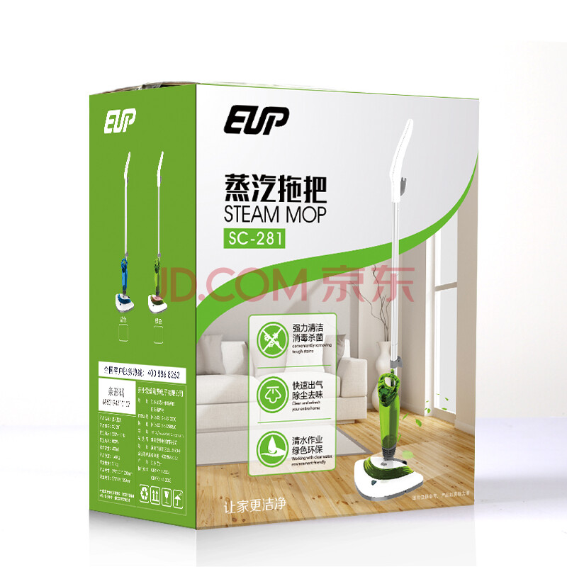 爱普(eup)sc-281 蒸汽拖把 家用 清洁 (绿色)