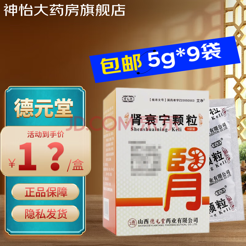 Ԫ ˥ 5g*9/ 1װ 6.8Ԫ(ȯ)