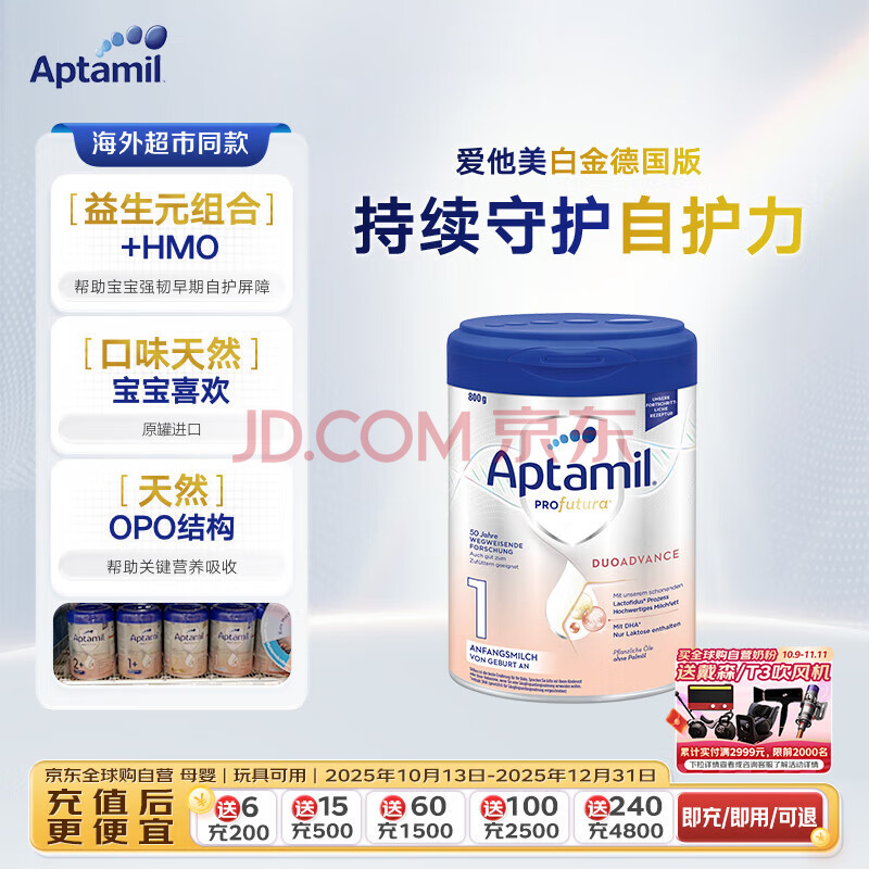 ��ȫ�򹺡� ��������Aptamil���������¹��׽�� HMOӤ���̷�1��(0-6����)800g �¹�ԭװ����