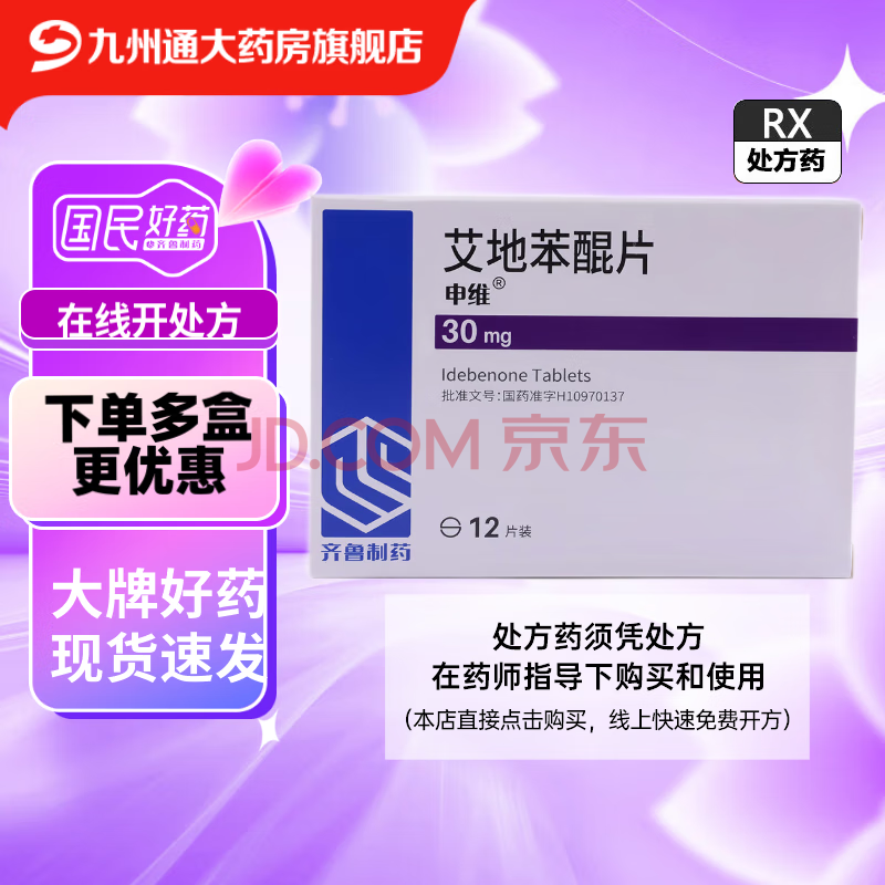 ڲ[ά]رƬ30mg*12Ƭ3װ122Ԫ