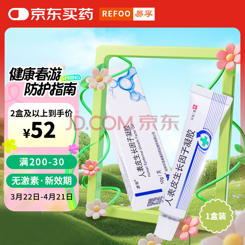  ˱Ƥ 5IU(100 g)/10gʵ182Ԫ(4)