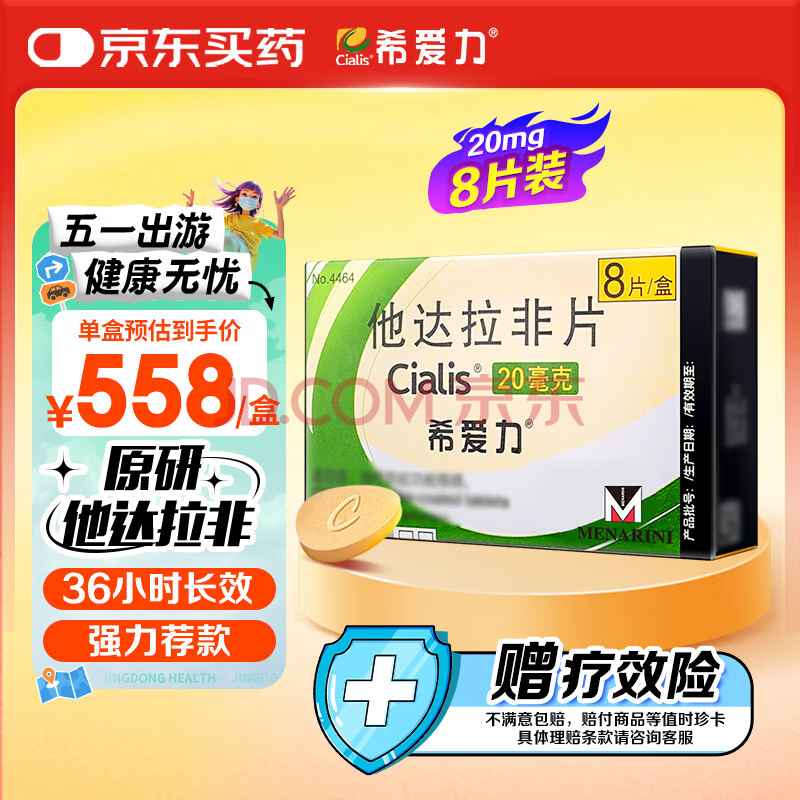 ϣ Ƭ 20mg8Ƭ499Ԫ