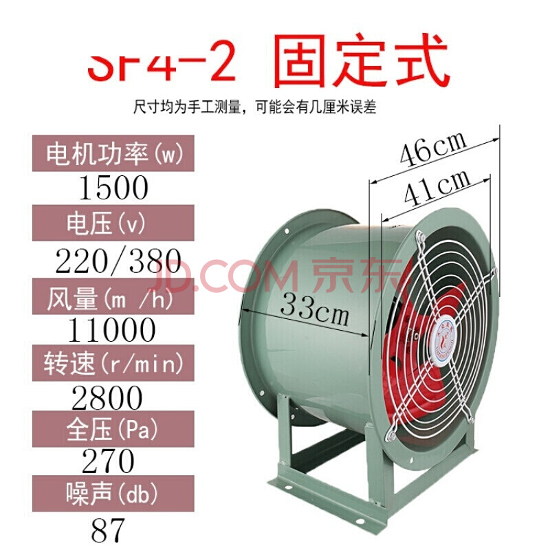 sf低噪音軸流風機220v排風機工業除塵通風機380v圓筒管道強力風扇 sf4