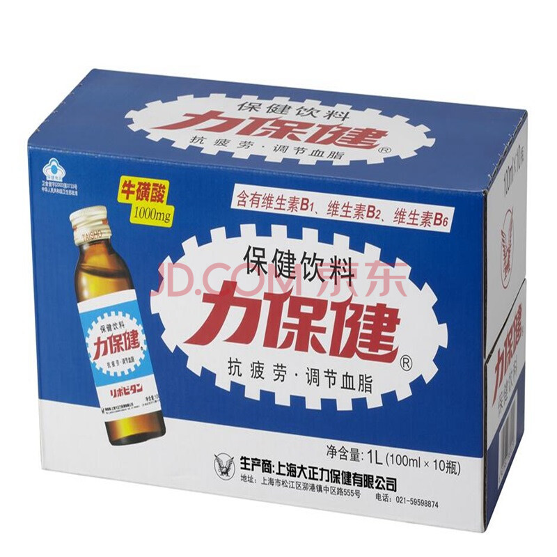 力保健(lipovitan) 牛磺酸維生素b功能飲料 100ml*10瓶 (新老包裝隨機