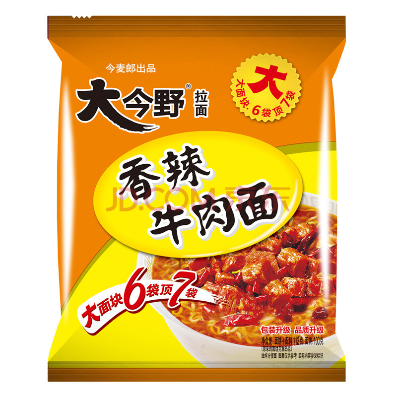 方便食品