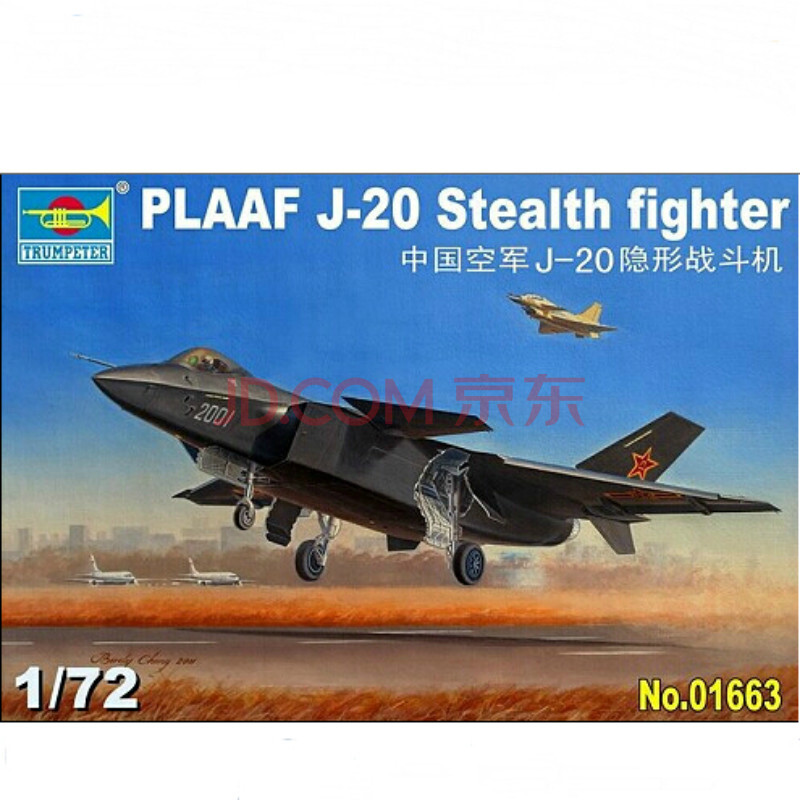 小號手拼裝飛機軍事模型 1/72中國殲20隱型戰鬥機01663 -2軍事飛機