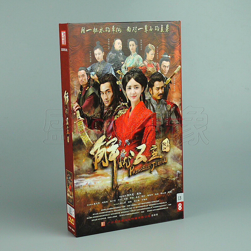 解忧公主(13dvd)