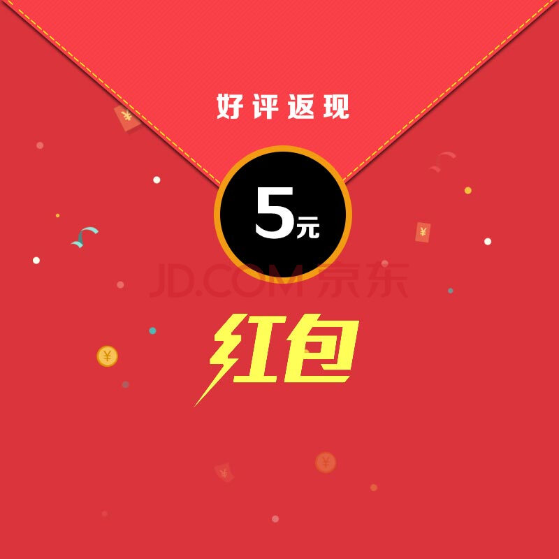 九牧卫浴好评 晒单返现5元红包 好评晒图返现