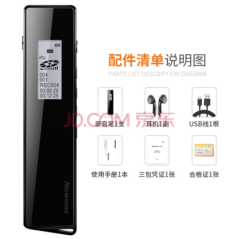 纽曼 Newsmy 录音笔v03 8g 专业普及微型高清降噪学习培训商务会议采访录音器mp3播放器哑黑 江苏永德进口商品供应链有限公司