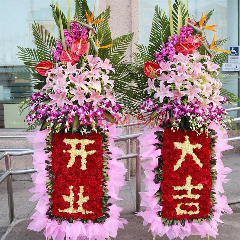 鞍山抚顺本溪丹东锦州营口同城开业花篮鲜花豪华商务花篮配送速递开业