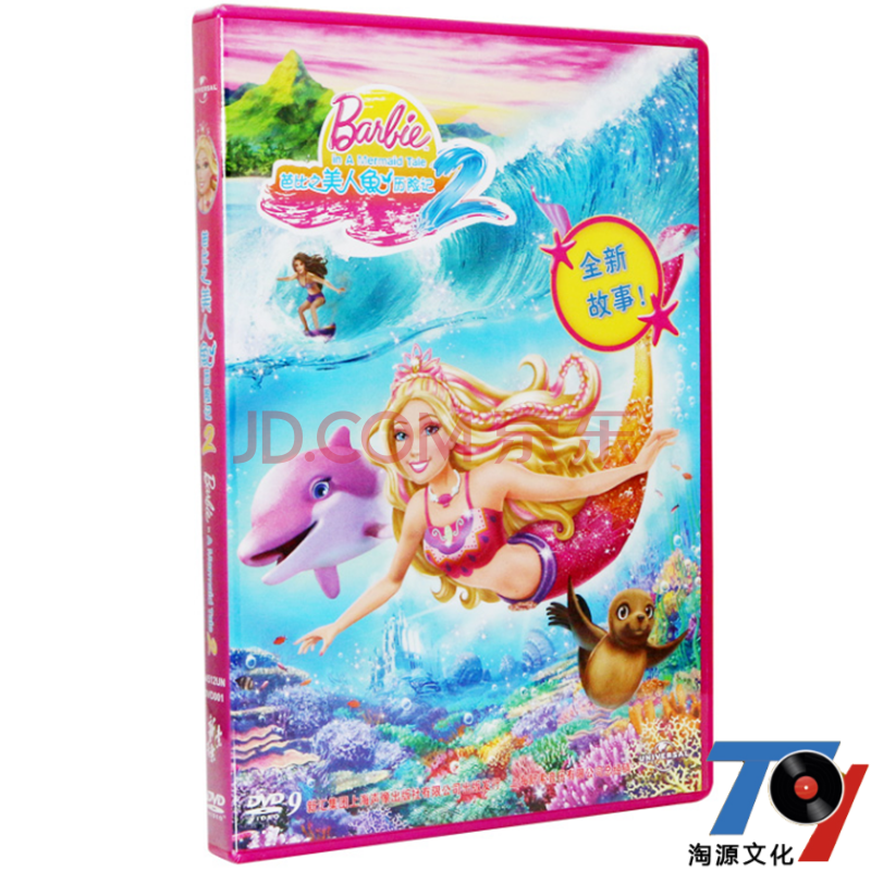 正版 芭比电影dvd光盘幼儿童卡通动画片光碟 女孩子生日礼物 节日礼物