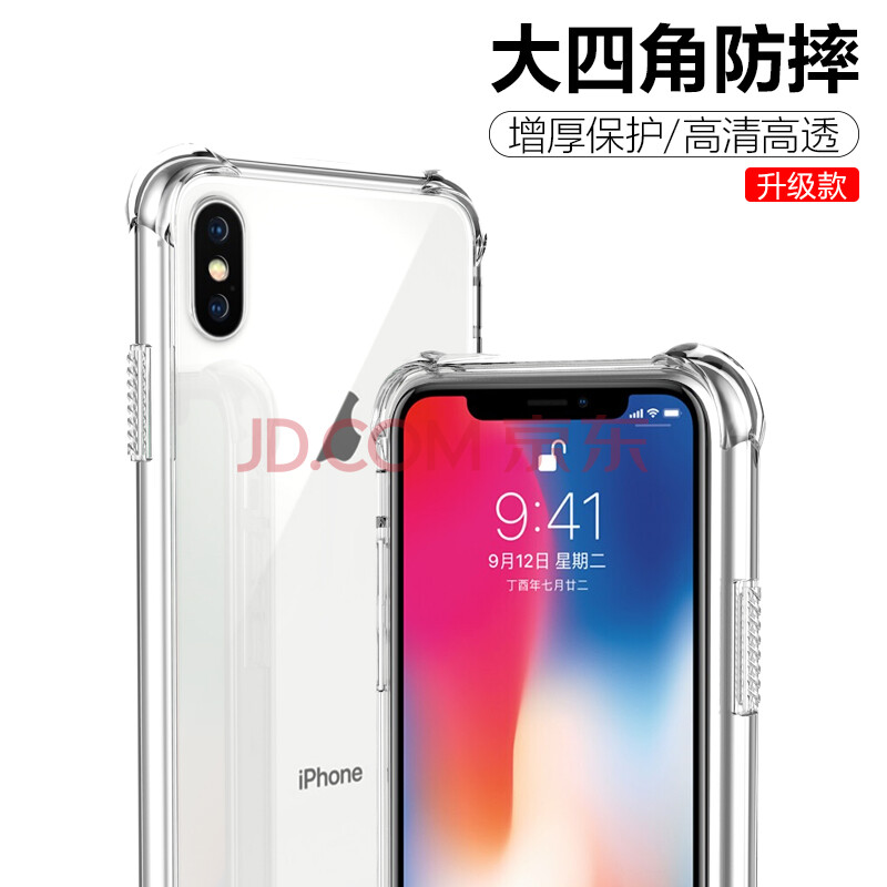 ESCASE 苹果iPhoneX/xs手机壳5.8英寸TPU全包气囊防摔软壳保护套（有吊