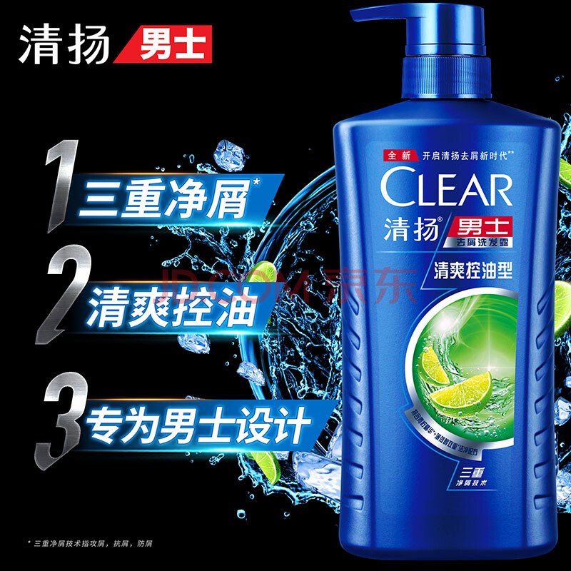 清扬(CLEAR)洗发水 男士去屑洗发露清爽控油型750g(新老包装随机发)(氨基酸洗发)-中国中铁网上商城