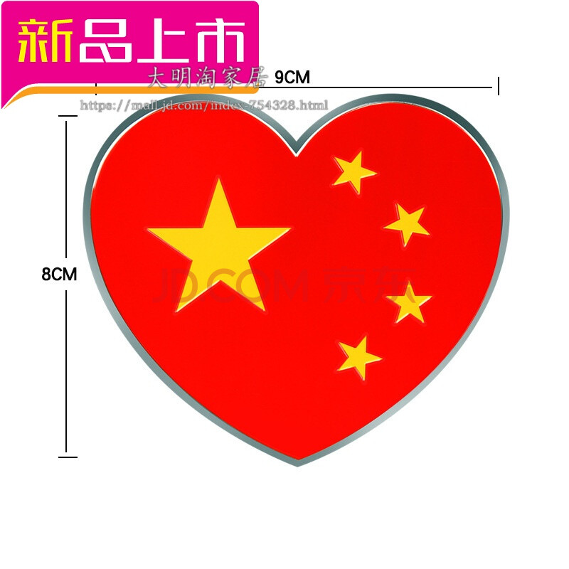 11拼购七折中国五星红旗金属爱国车贴汽车标装饰3d立体个性贴纸划痕