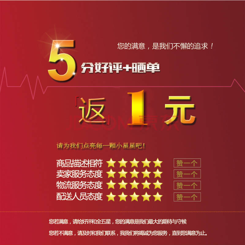 好评返现1元 颜色随机