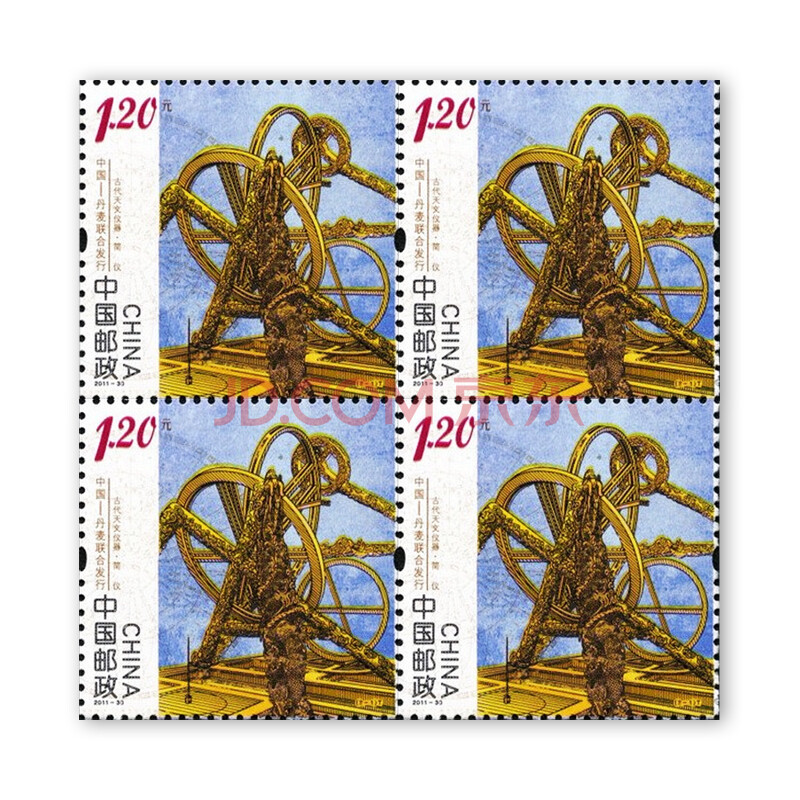 2011-30t《古代天文仪器》特种邮票 四方连