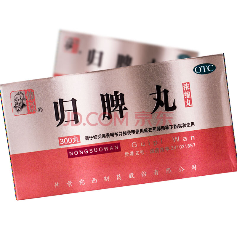 仲景 归脾丸(浓缩丸)300丸 益气健脾 养血安神