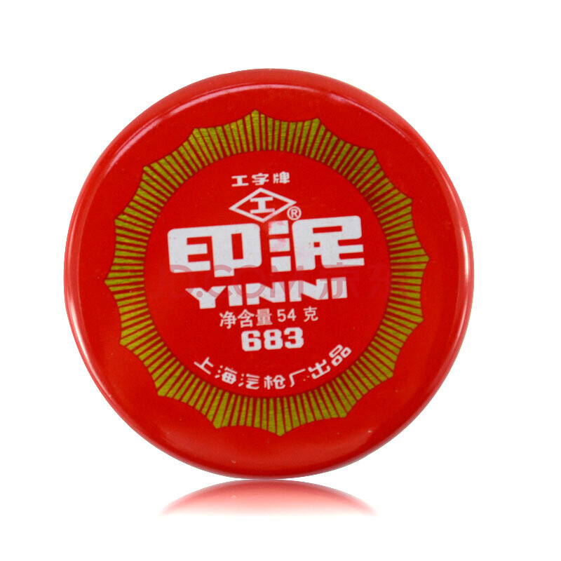 工字牌 红色印泥印台 办公章橡皮章财务 铁壳装老式泥状朱砂 683(54g)