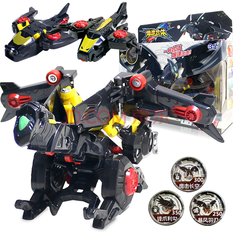 车兽魂2代磁性合体套装对战儿童男孩礼物 豪华版-黑鹰爆速变形机械兽