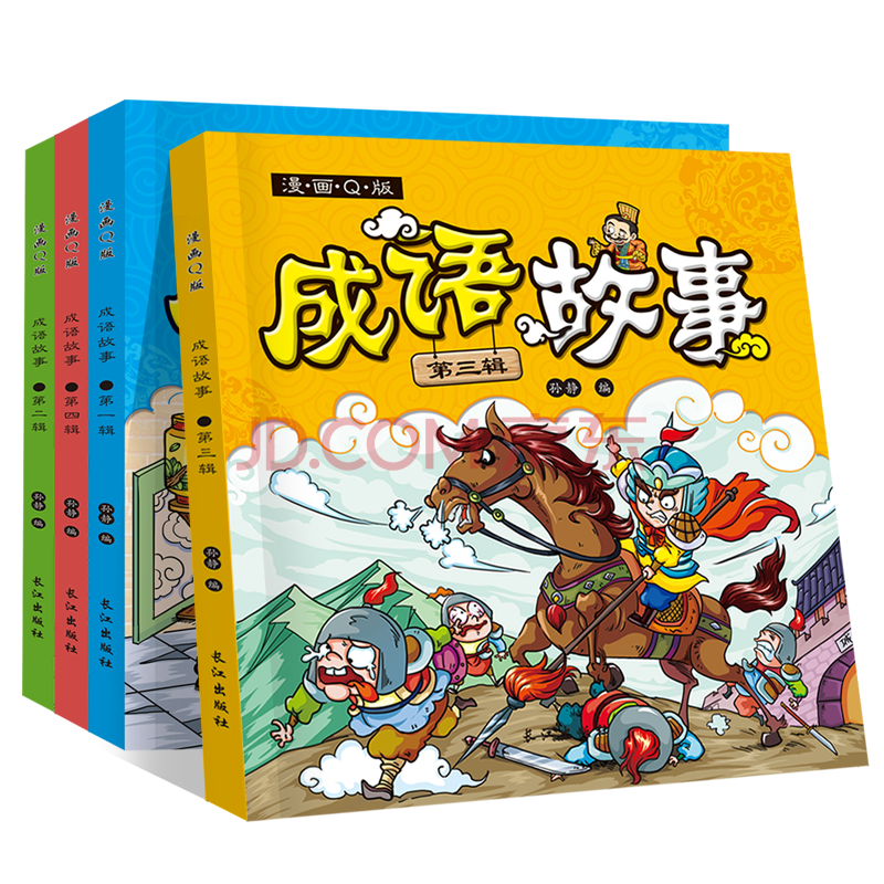 q版成語故事漫畫版 彩圖動漫注音版4冊中華成語故事成語接龍7-10歲