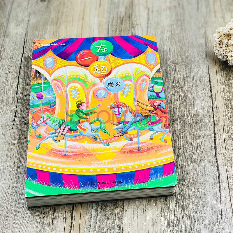 【裸背锁线装】2018新版 在一起 几米漫画 几米笔记本 几米绘本 几米