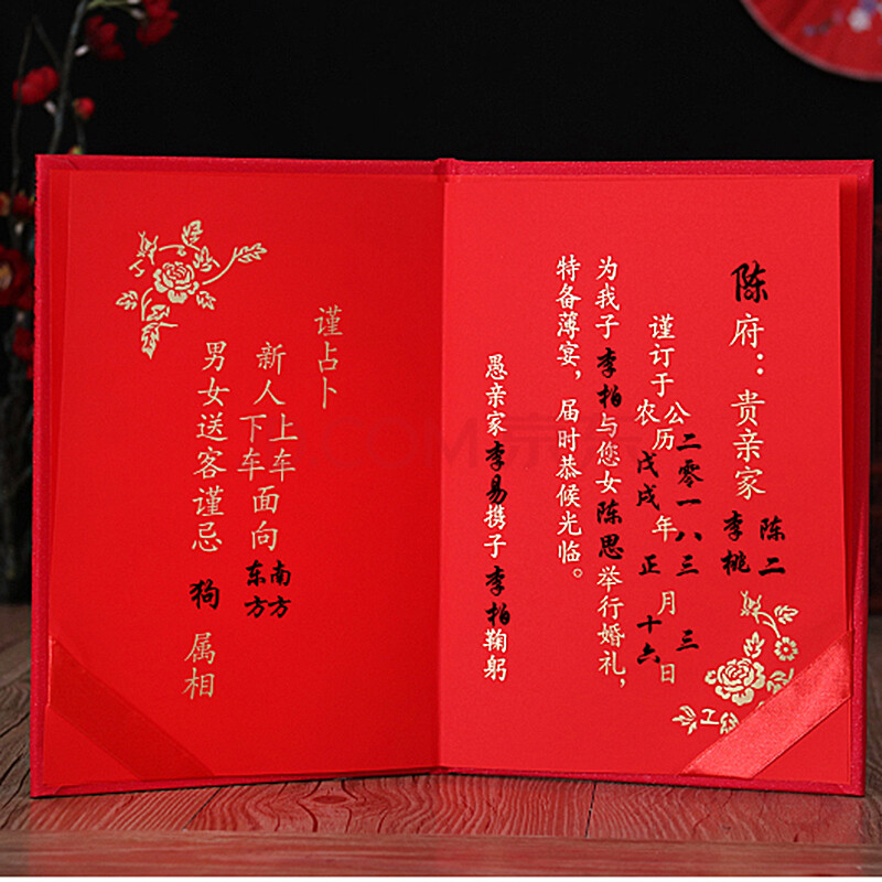 婚慶軟皮婚書男女嫁娶帖婚書下聘書結婚娶親訂親書訂婚提親定日子 婚