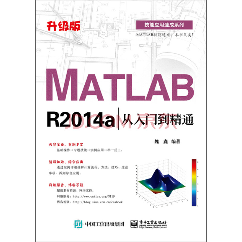 matlab r2014a torrent mac