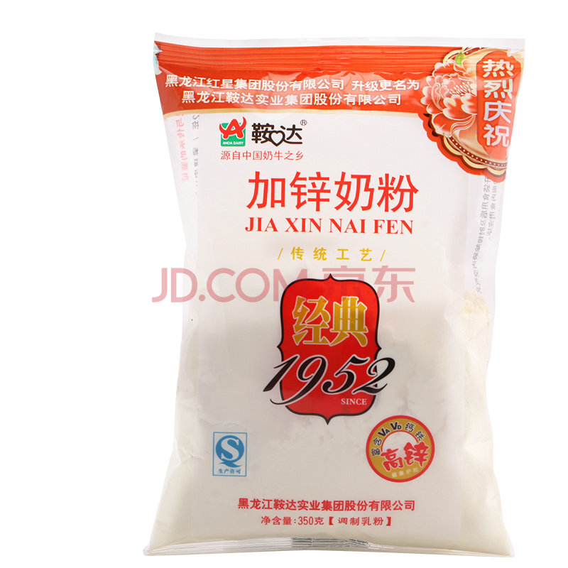 【鞍达奶粉】鞍达牌加锌奶粉350克【行情 报价 价格 评测】-京东