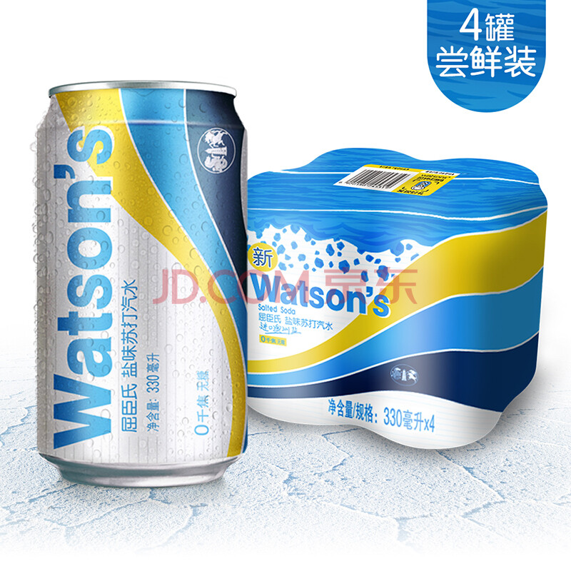 屈臣氏(watsons)盐味苏打汽水4罐装 330mlx4 苏打水汽水饮料