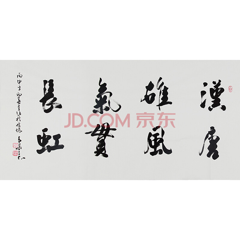 吴三大 《汉唐雄风 气贯长虹》 中书协理事 国家一级美术师