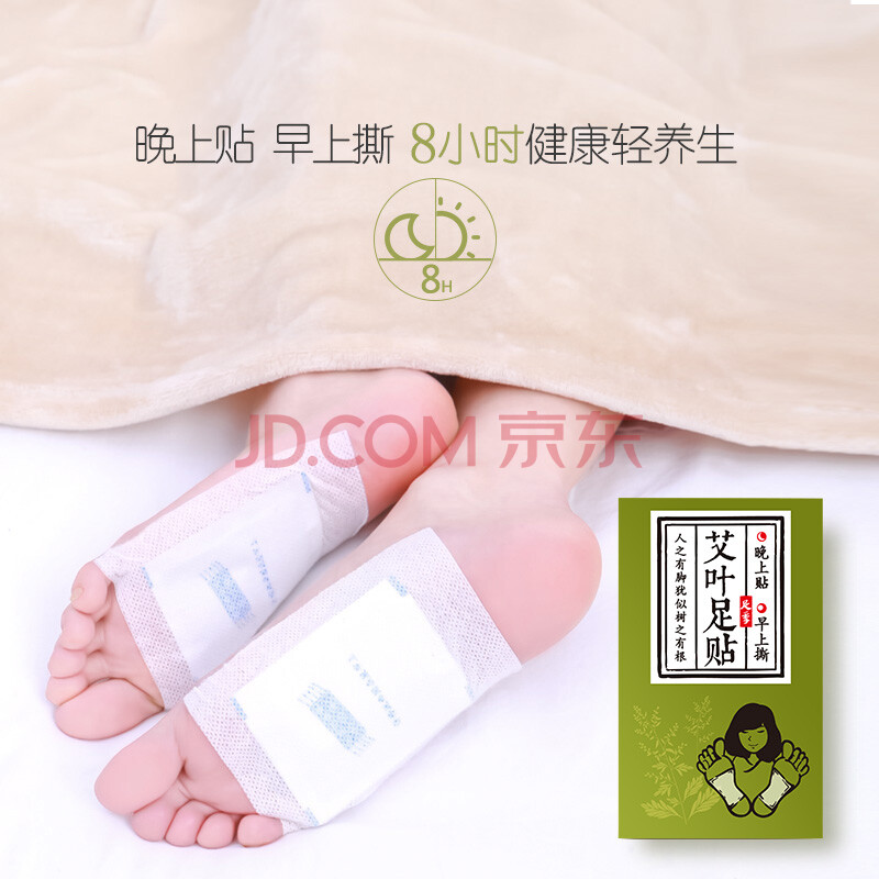 足季足贴套装 艾叶 2 薰衣草足贴脚贴足底贴竹醋薰衣草足贴脚贴10枚 盒 爱稳赢商城