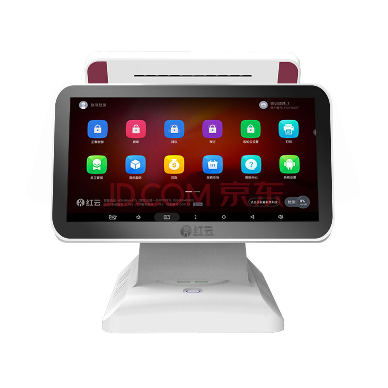 红云hy1511(双屏)客如云智能餐饮收银一体机 15.6英寸 11.