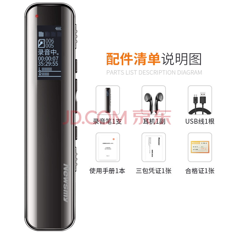 纽曼 Newsmy 录音笔v19 8g一键录音音频线转录微型高清远距降噪录音器学习培训会议录音速记深锖色 爱稳赢商城 纽曼 Newsmy 录音笔v19 8g一键录音音频线转录微型高清远距降噪录音器学习培训会议录音速记深锖色 爱稳赢商城