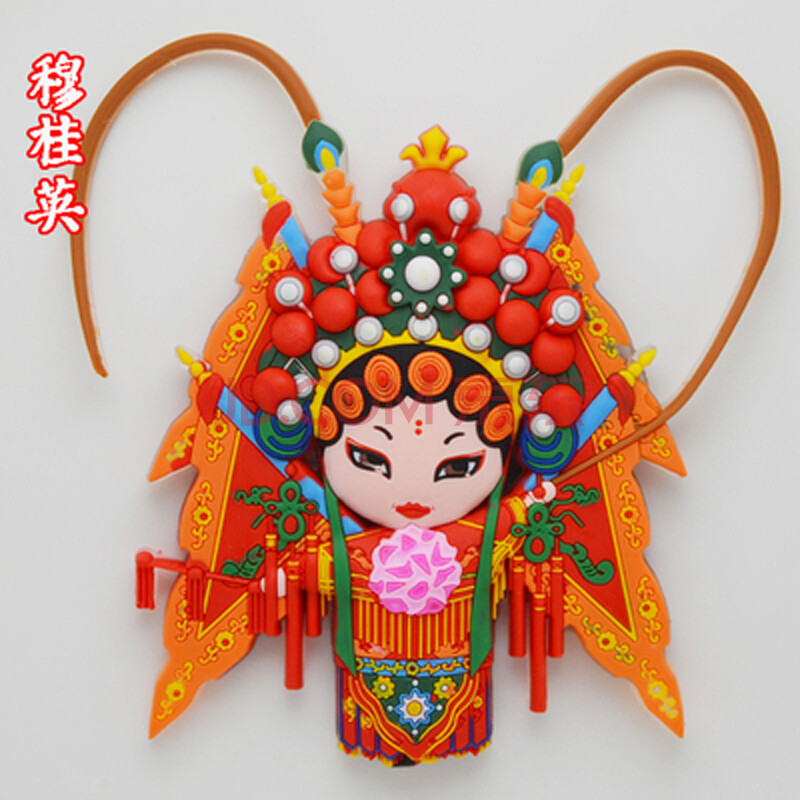 家居装饰贴儿童节礼物母亲节礼物纪念品520情人节礼物生日礼物 穆桂英