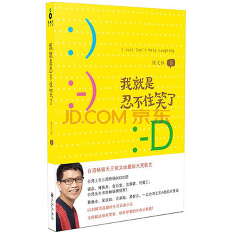 我就是忍不住笑了