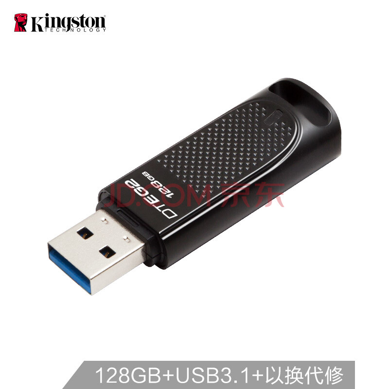 金士頓(kingston )128gb usb3.