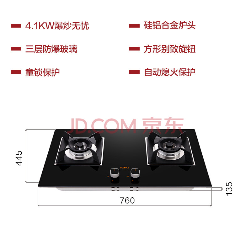 方太灶具型号图片