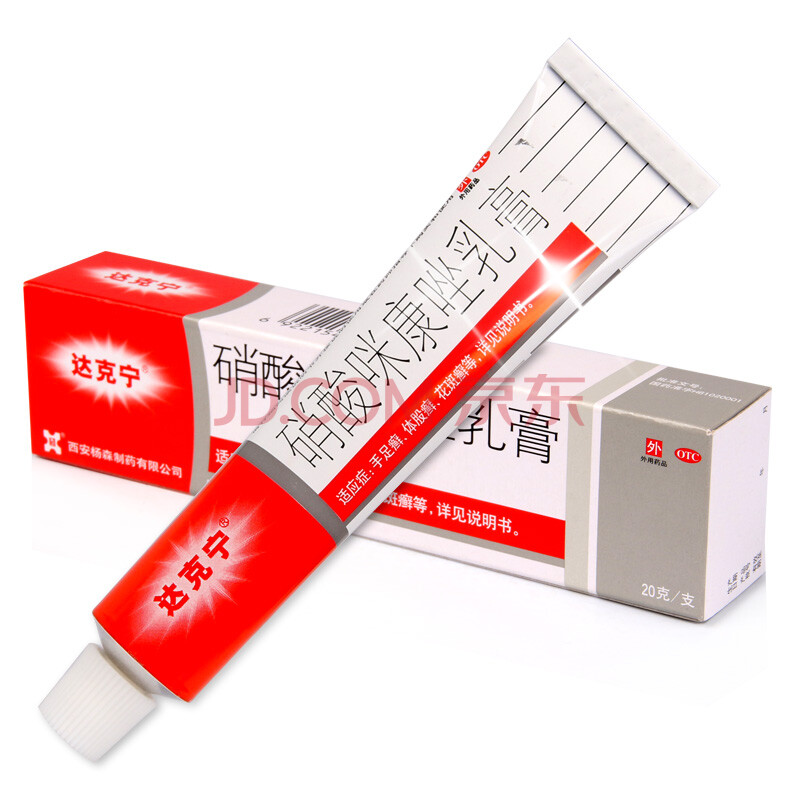 达克宁 硝酸咪康唑乳膏20g 脚气乳膏 真菌手足廯 3支装