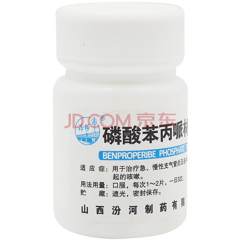 汾河 磷酸苯丙哌林片 20mg*100片/瓶 1瓶