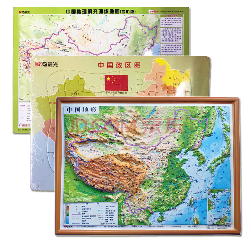 3d凹凸立体中国地形图套装(立体地形图 地形政区双面填充地图 中国