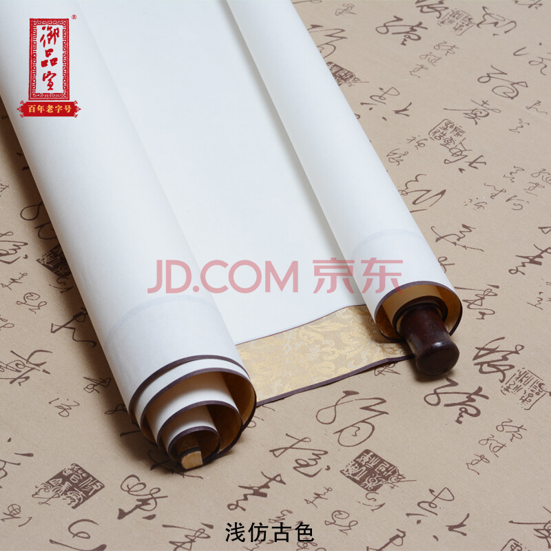 御品宣全高温绫布精裱檀皮宣空白中堂挂轴(生宣画芯)四种尺寸可选