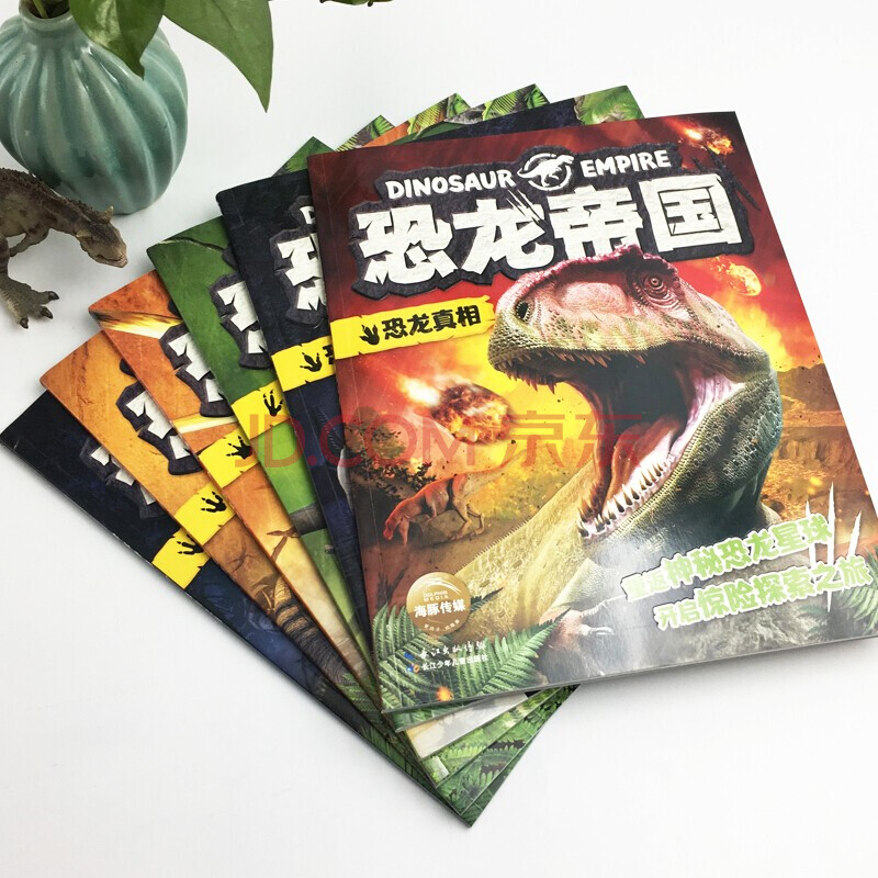 《恐龙帝国(套装全6册) [5-10岁]》【摘要 书评 试读】- 京东图书