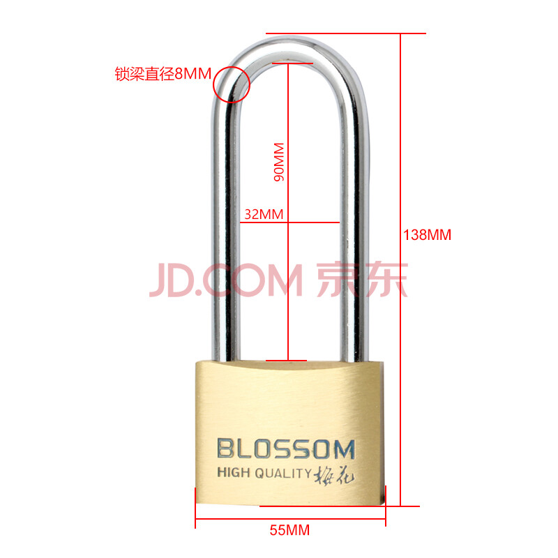 梅花（BLOSSOM）铜挂锁u型锁防水防锈长梁门锁车厢柜门锁55MM BC076L_