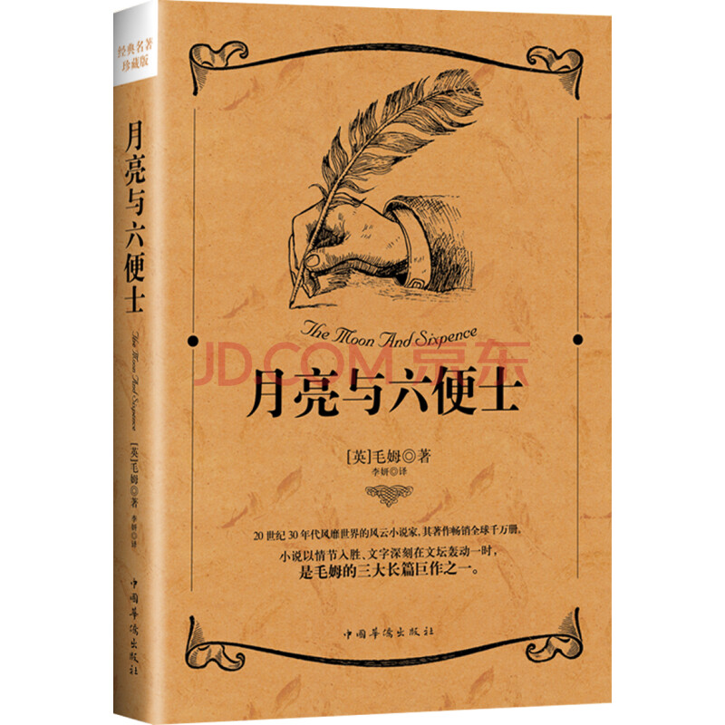 外国文学名译化境文库:罪与罚(曾思艺经典译本,42位翻译家诚意推荐)